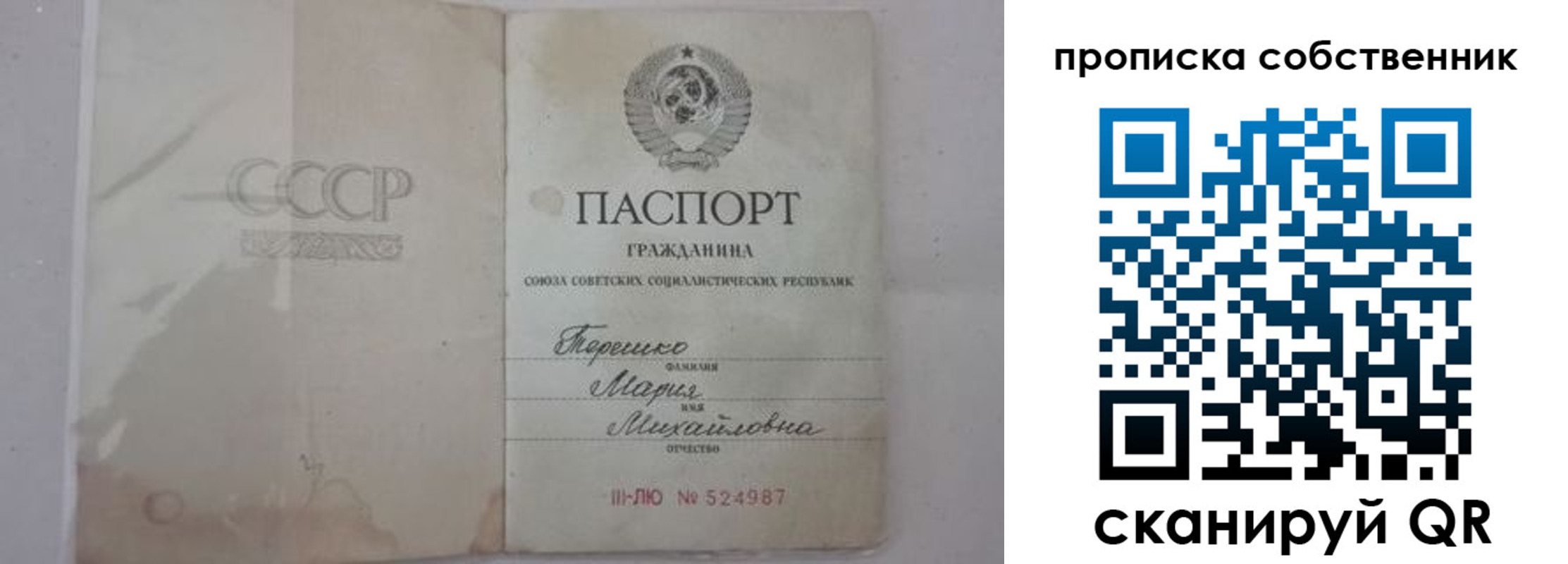 временная регистрация купить в Малгобеке