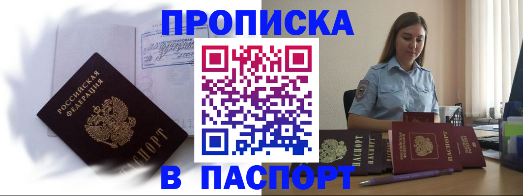 миграционный учет в Малгобеке
