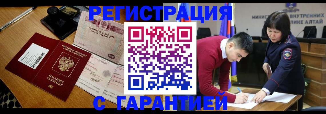 временная регистрация 2025 в Малгобеке